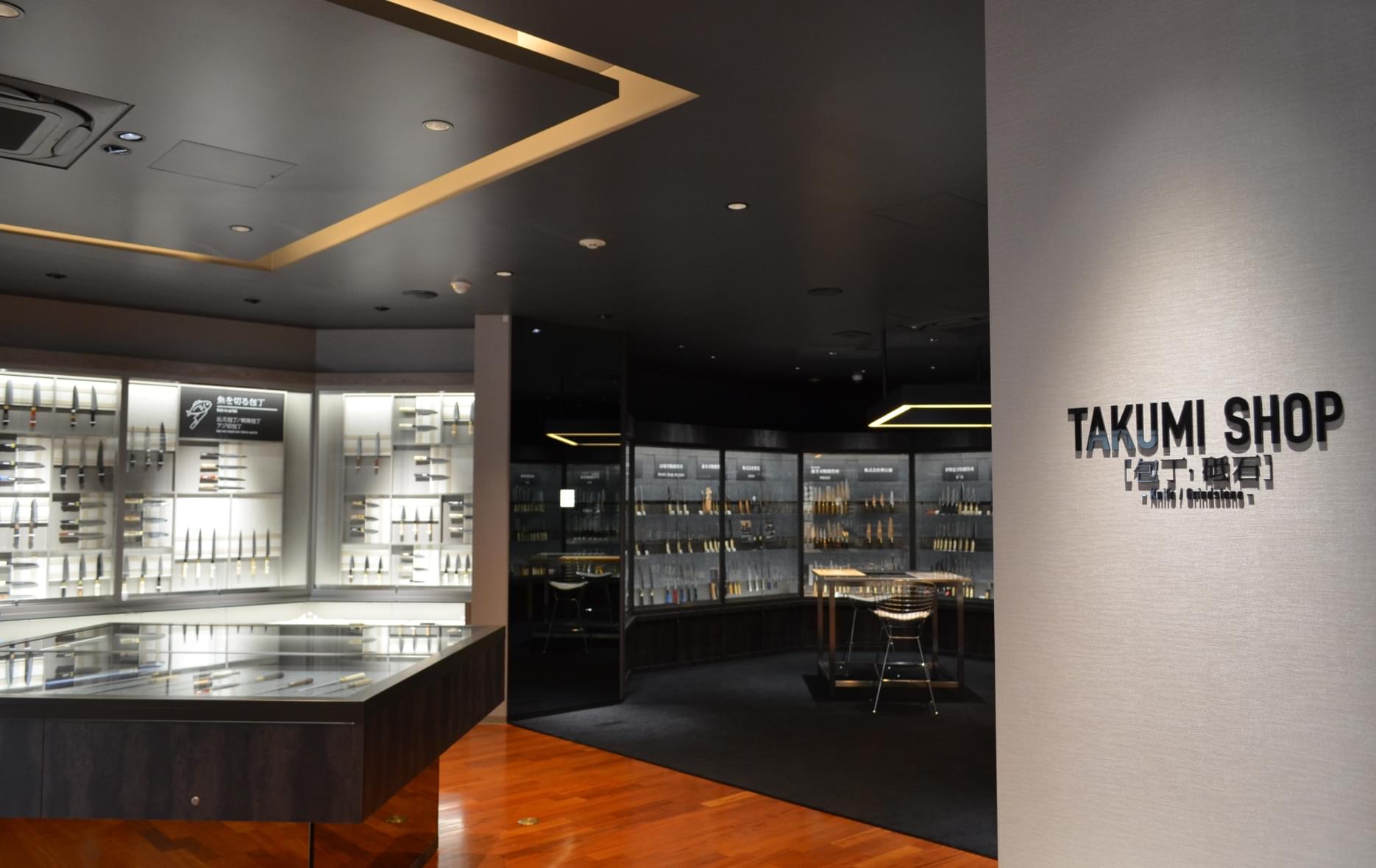 TAKUMI SHOP〔包丁・砥石〕