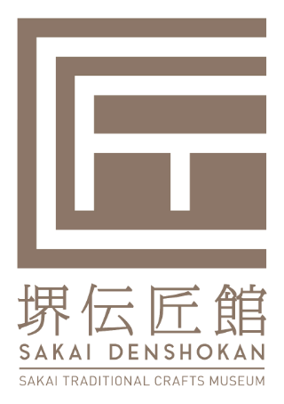 堺伝匠館