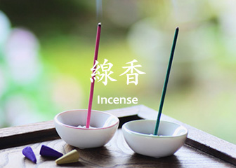 Incense 堺線香