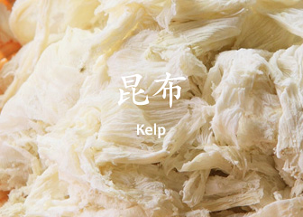 Kelp 堺の昆布