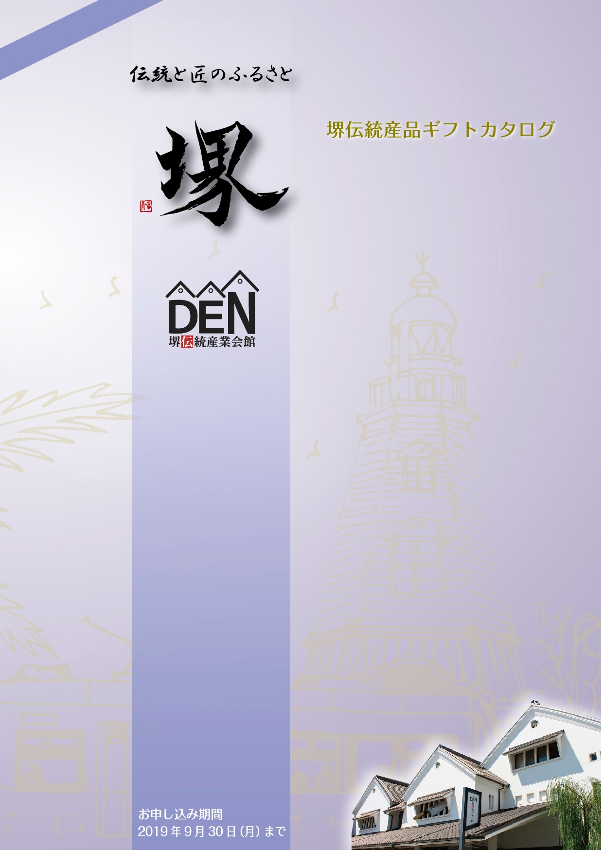 「sakaiknife.com」:堺打刃物・堺刃物海外向けネットショップ